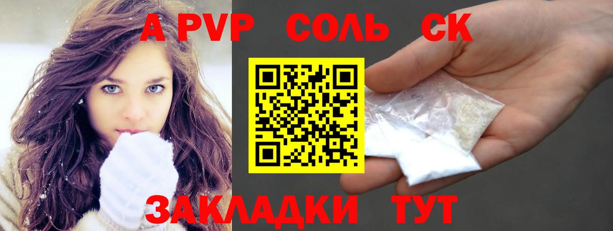 А ПВП Соль  Вход с VPN  Касимов  хочу наркоту  А ПВП VHQ  Alpha-PVP 