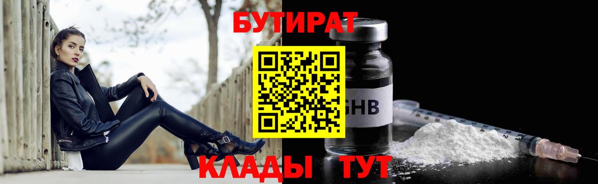 Касимов  Бутират BDO  Вход с VPN 