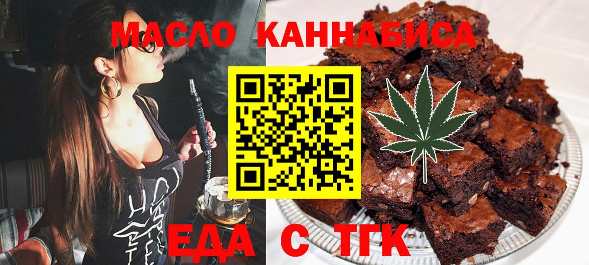 Cannafood марихуана  Вход с VPN  Касимов 