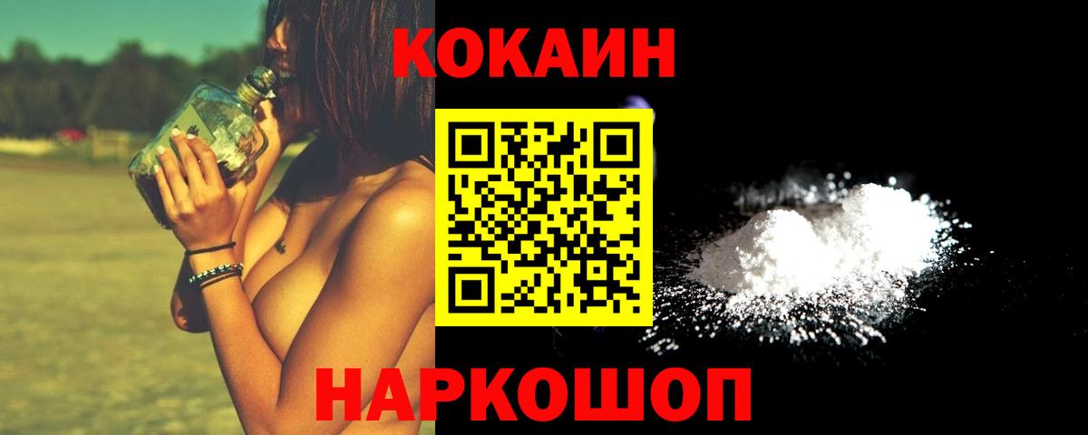 Касимов  COCAIN  Кокаин 97%  Вход с VPN  КОКАИН Fish Scale 