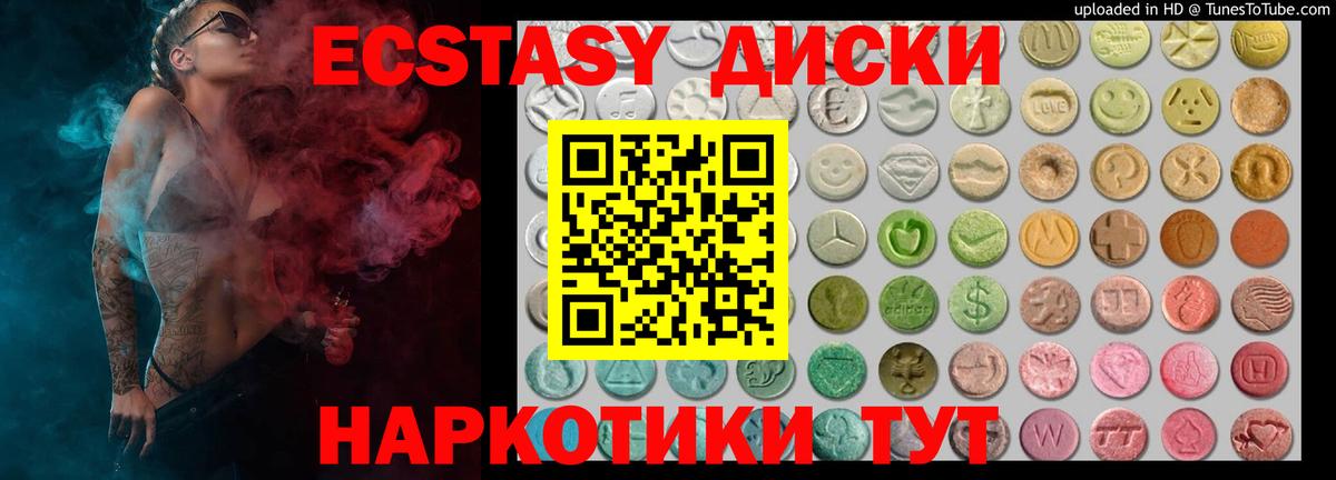 ЭКСТАЗИ 99% Касимов