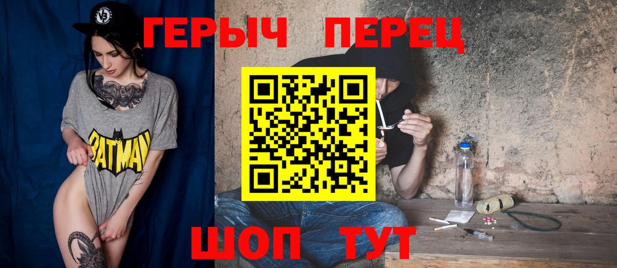 ГЕРОИН белый Касимов