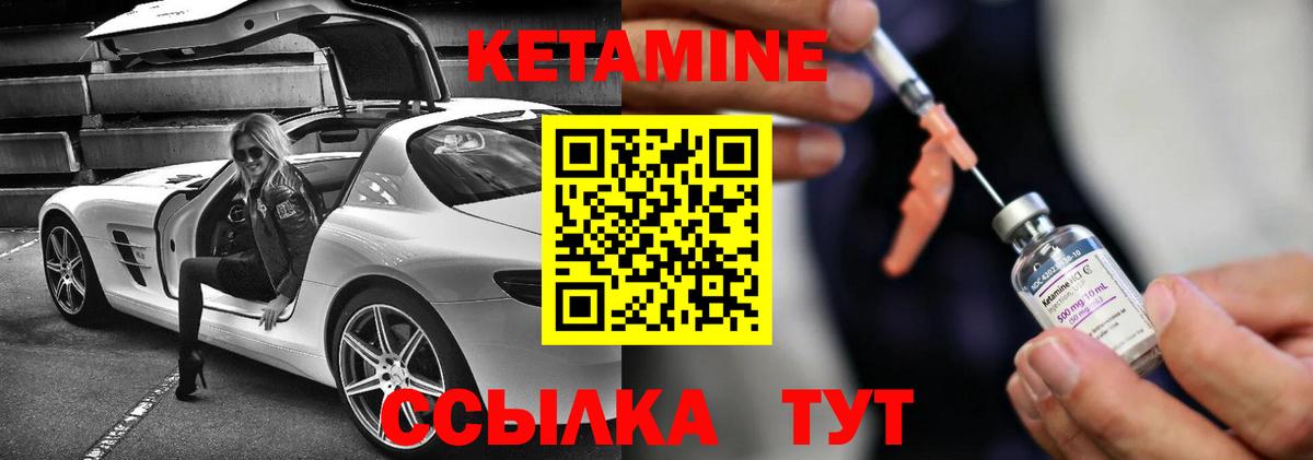 КЕТАМИН VHQ Касимов