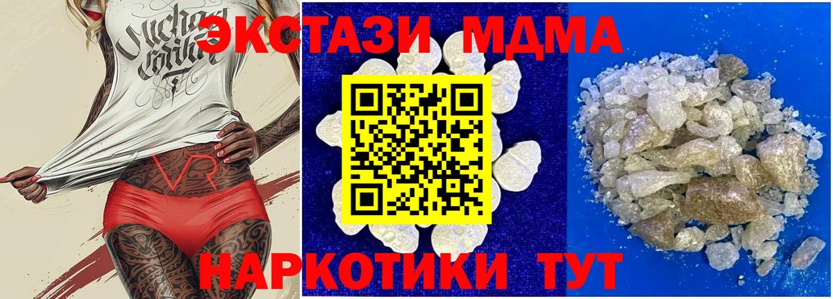 MDMA Molly Касимов