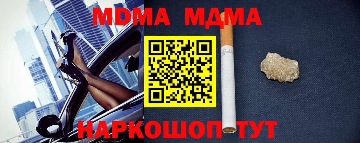 Касимов  MDMA кристаллы  МДМА crystal  Вход с VPN 