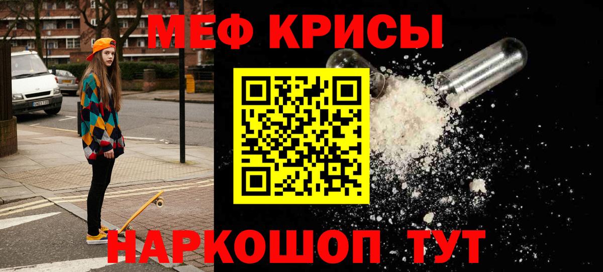 Касимов  МЯУ-МЯУ мука  МЕФ mephedrone  Вход с VPN 