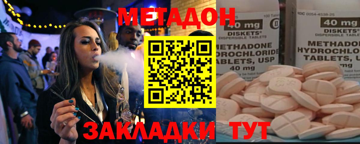 нарко площадка формула  Вход с VPN  Касимов  МЕТАДОН мёд  МЕТАДОН белоснежный 