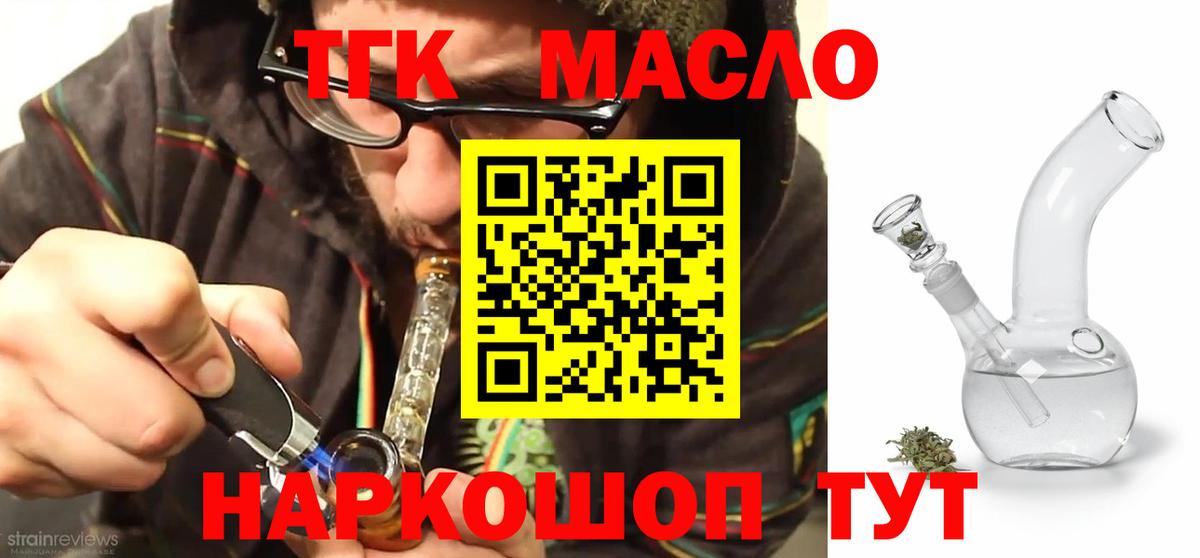 ТГК вейп Касимов